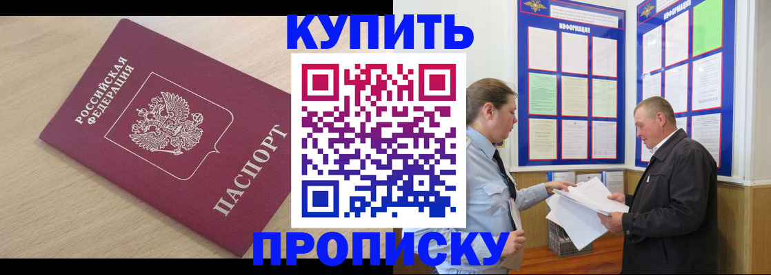 временная регистрация недорого в Камбарке