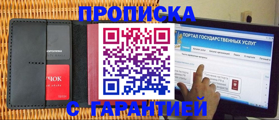 временная регистрация законно в Камбарке