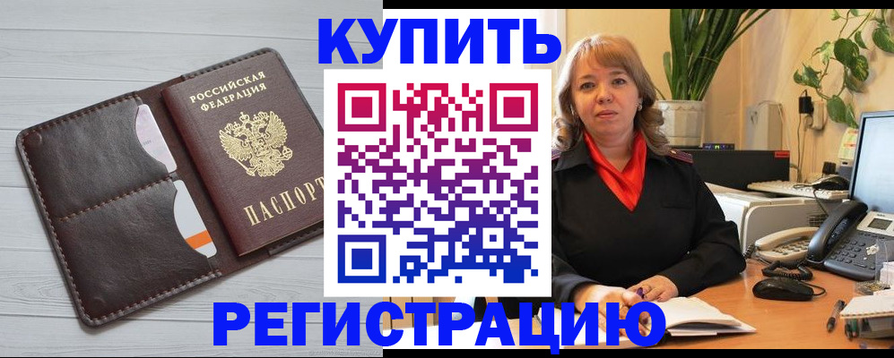 прописка законно в Камбарке