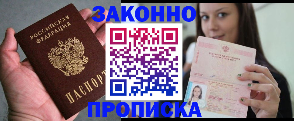 временная регистрация законно в Камбарке
