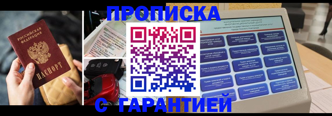 временная регистрация адрес в Камбарке